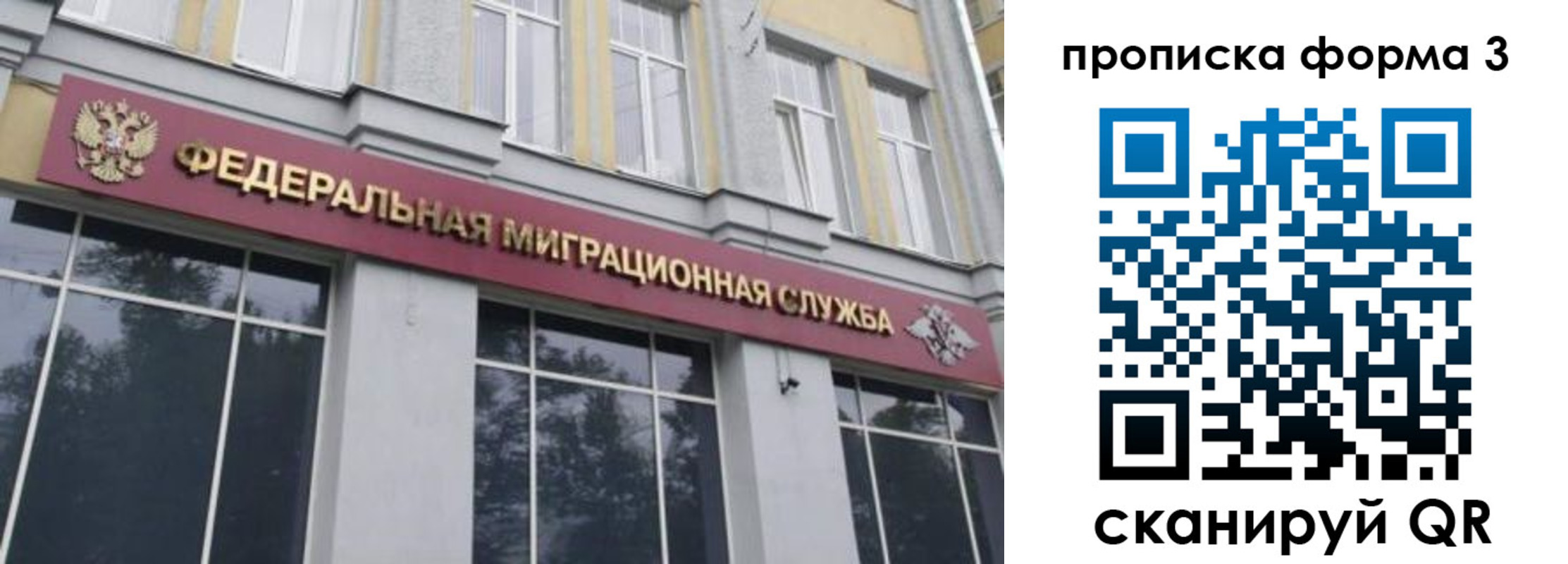 временная регистрация в квартире в Бирске