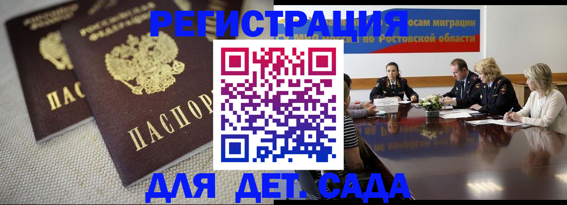 временная регистрация адрес в Бирске